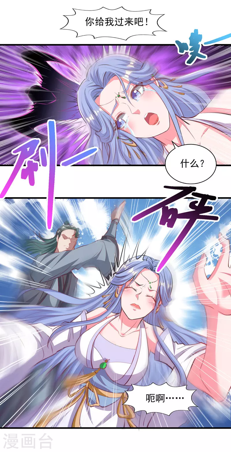 第39话 献上美人17