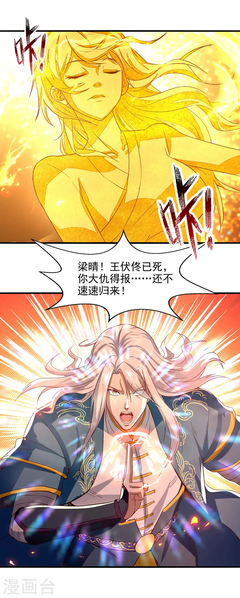 第76话 救下梁晴18