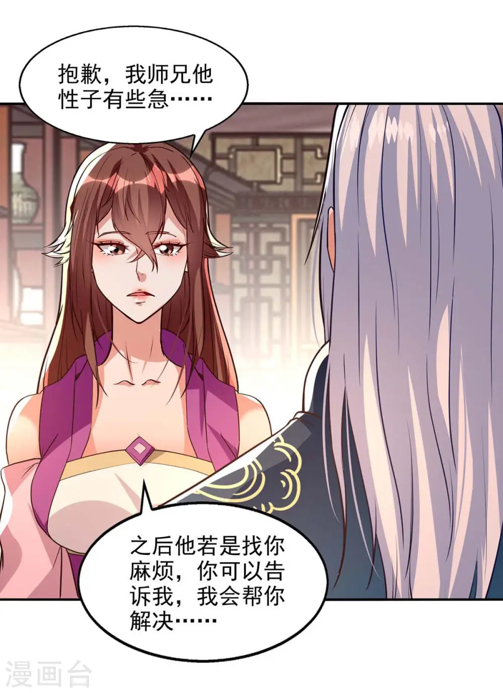 第120话 补偿24
