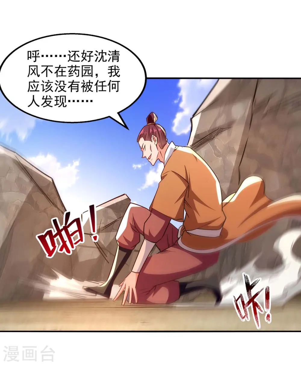 第114话 栽赃陷害16