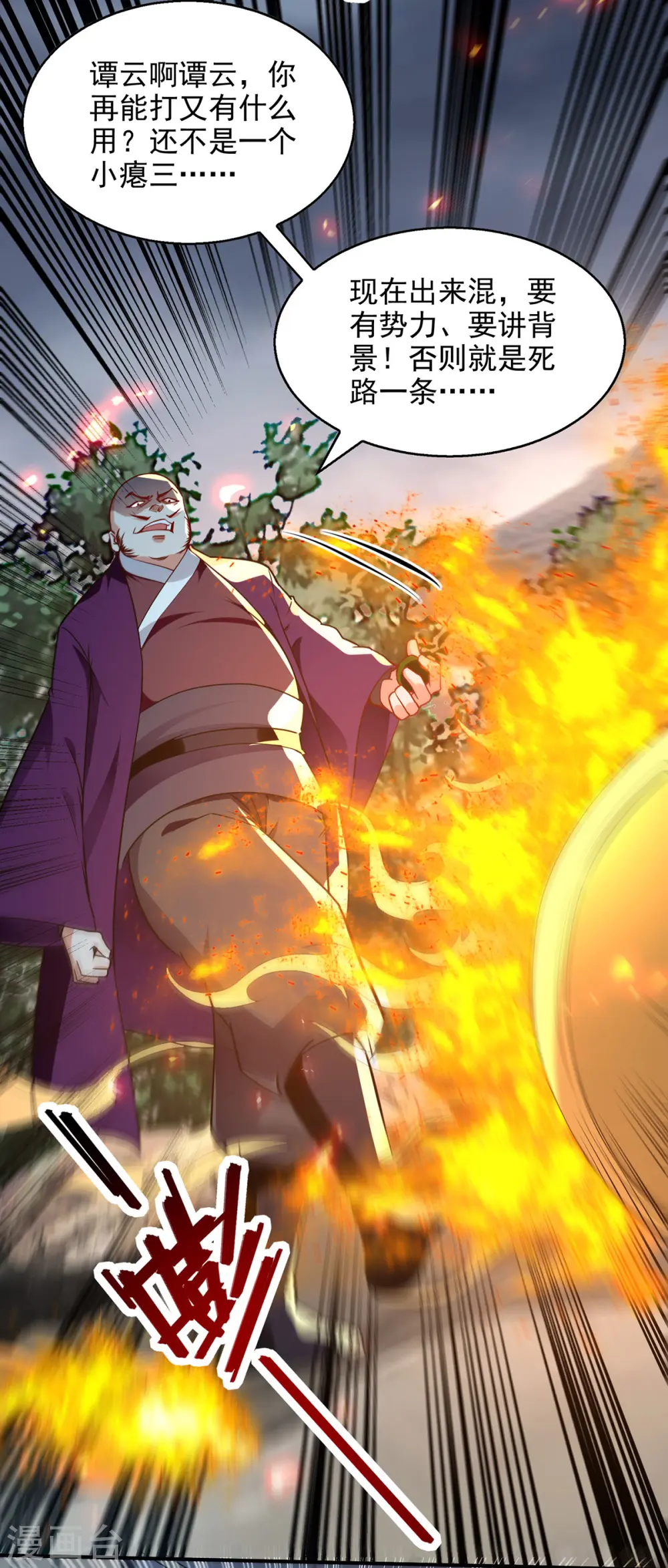 第184话 先拿你开刀4