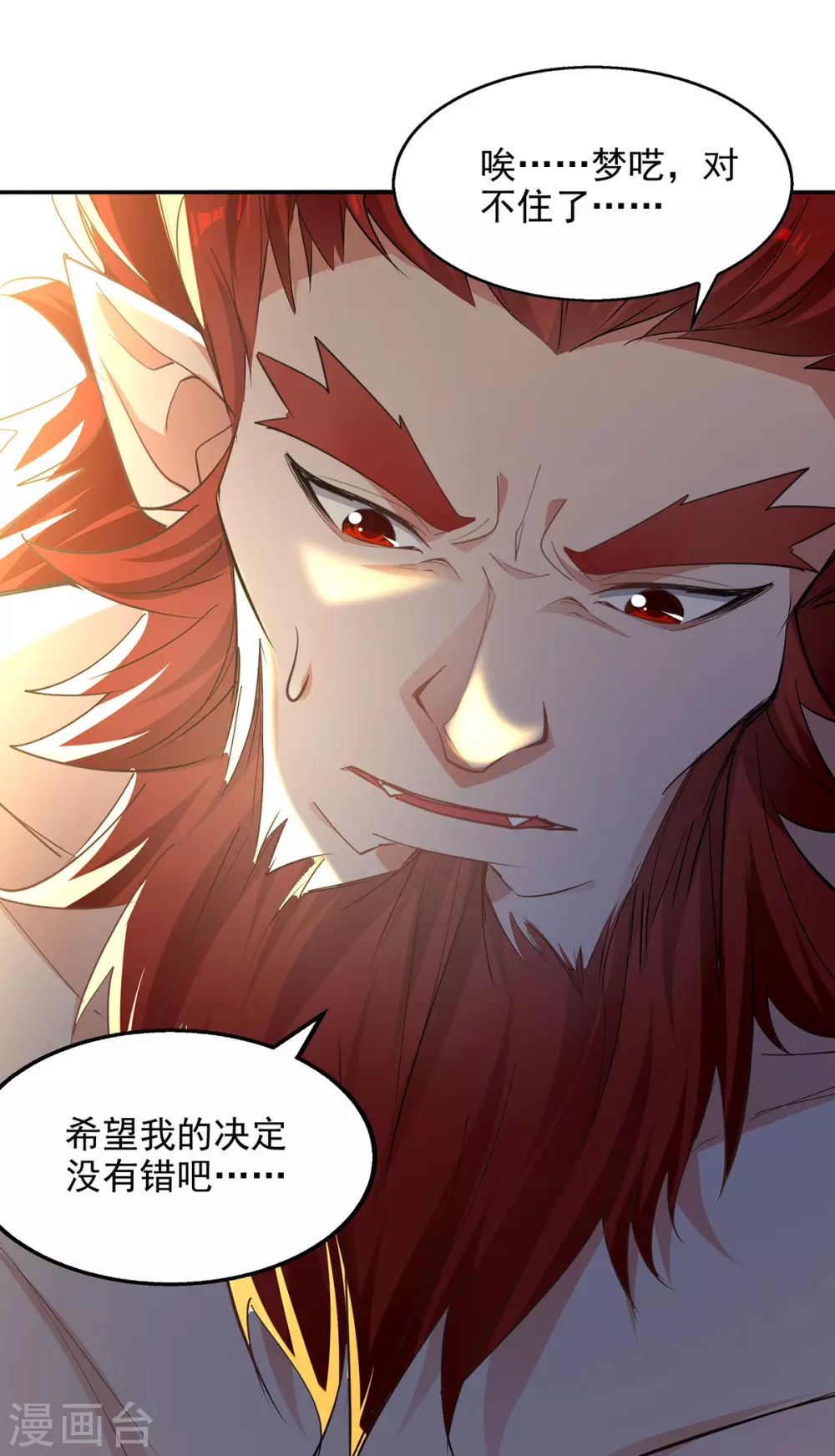 第218话 梦呓有危险10