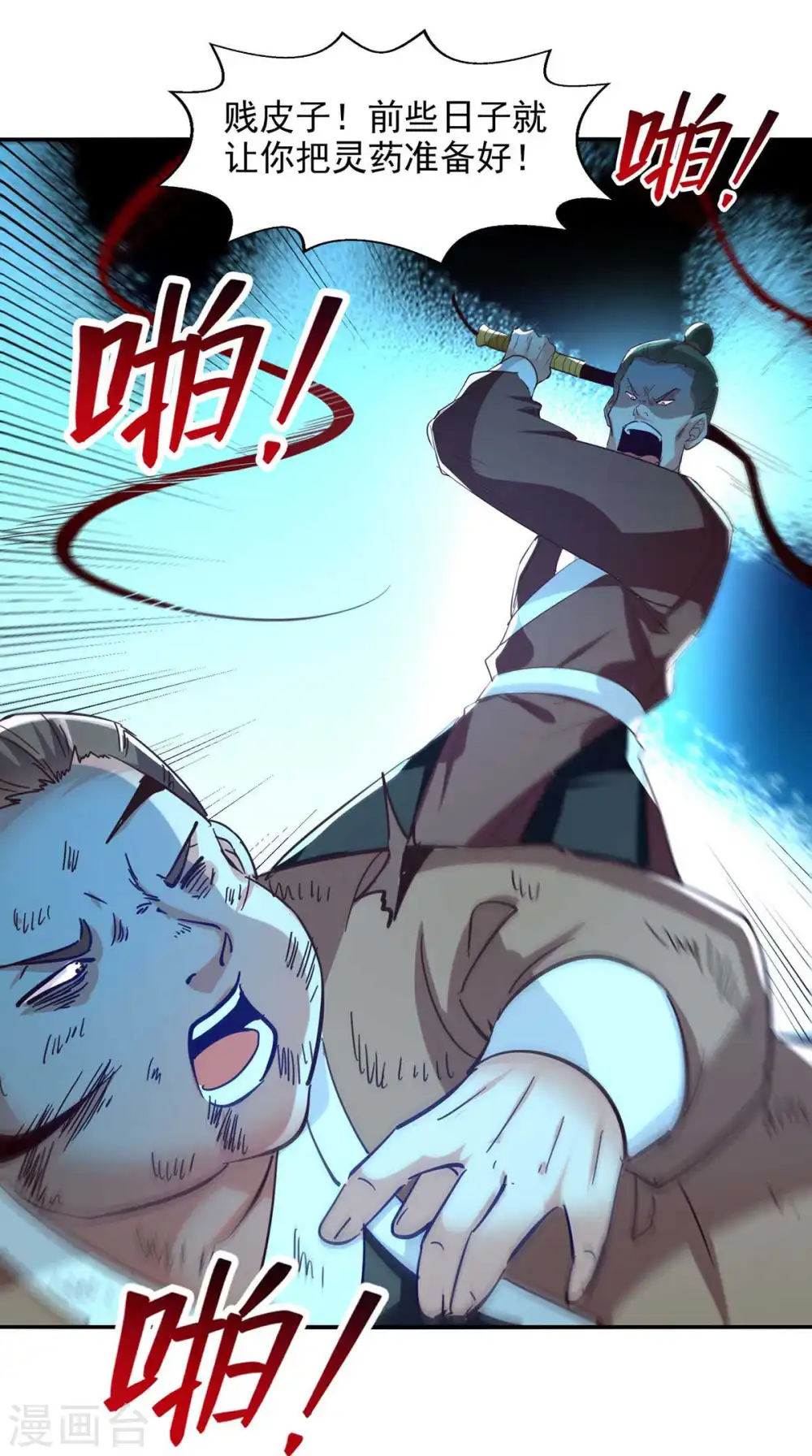 第102话 都给我站起来8