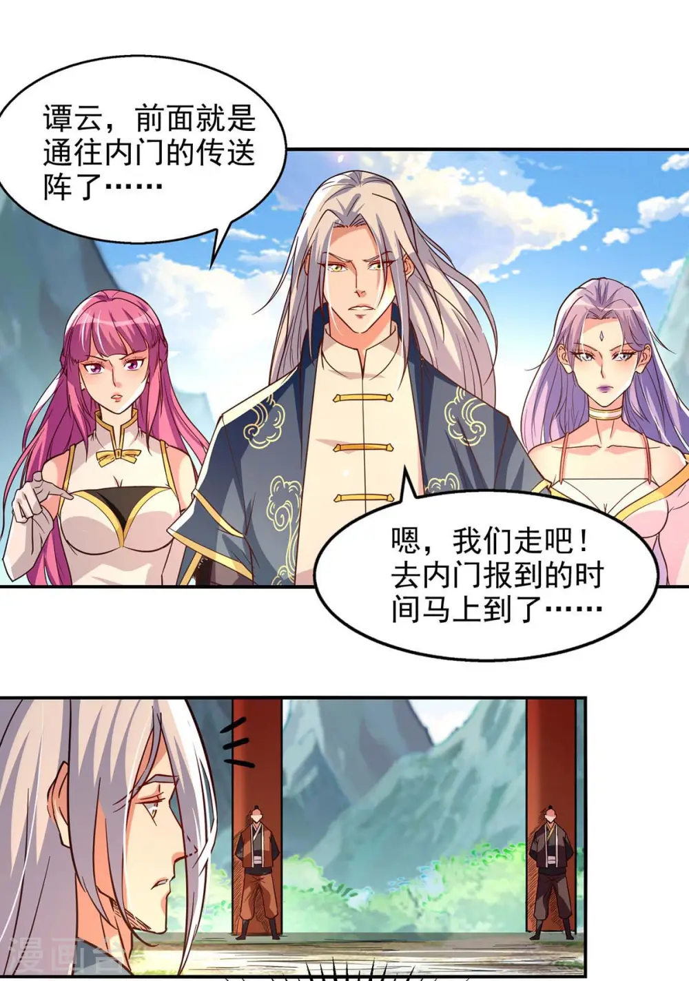 第96话 刁难0