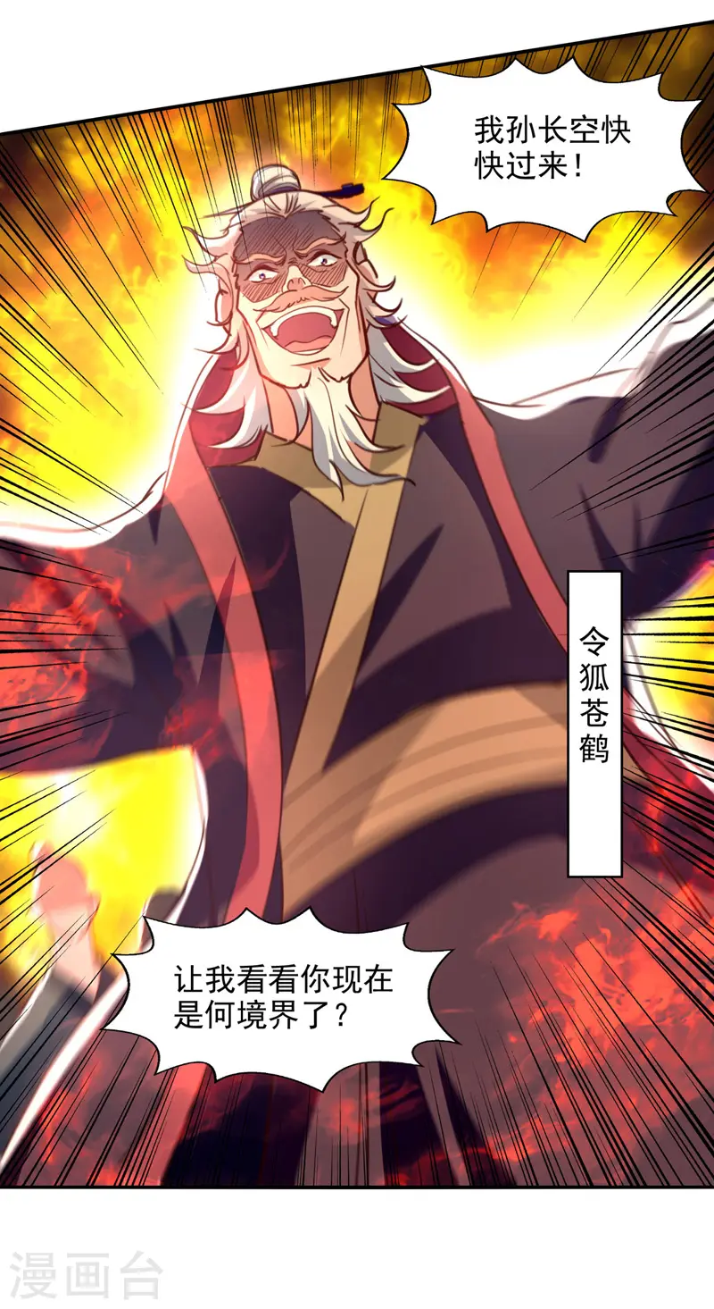 第82话 都是我杀的22