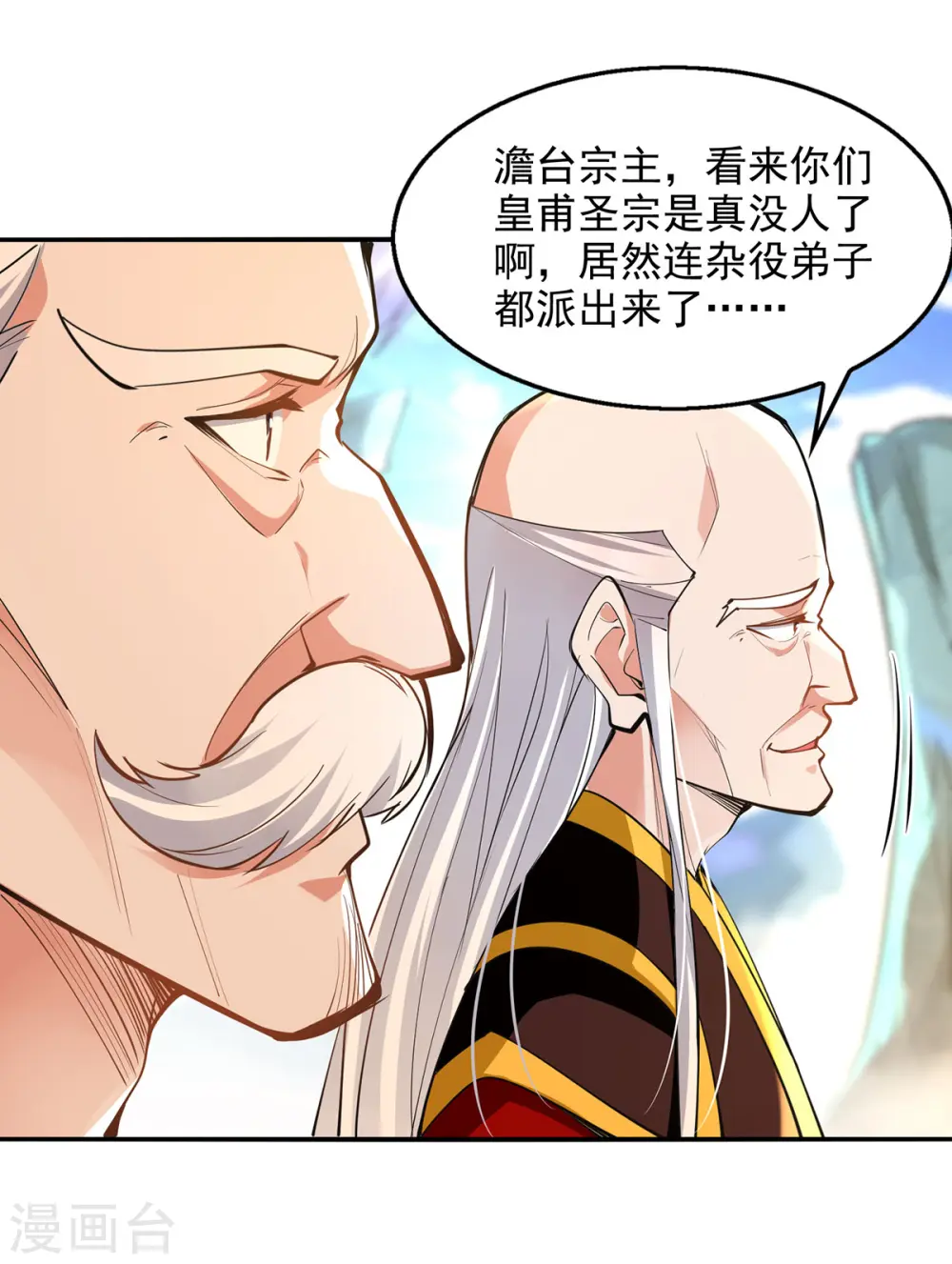 第203话 我有信心赢他10