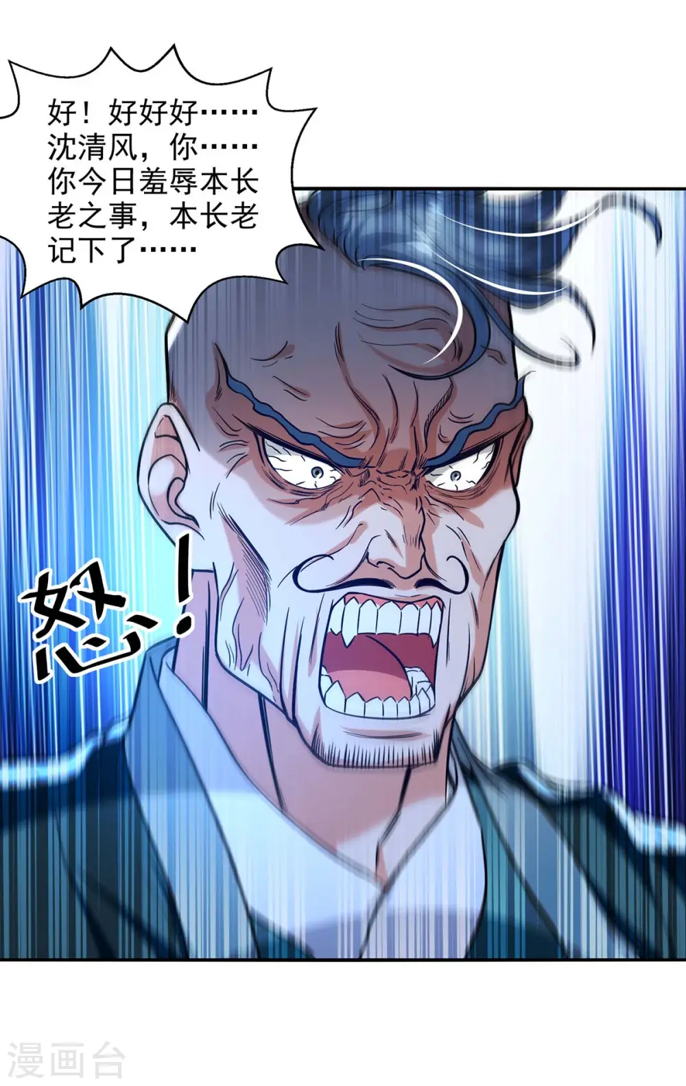 第112话 喝退长老18