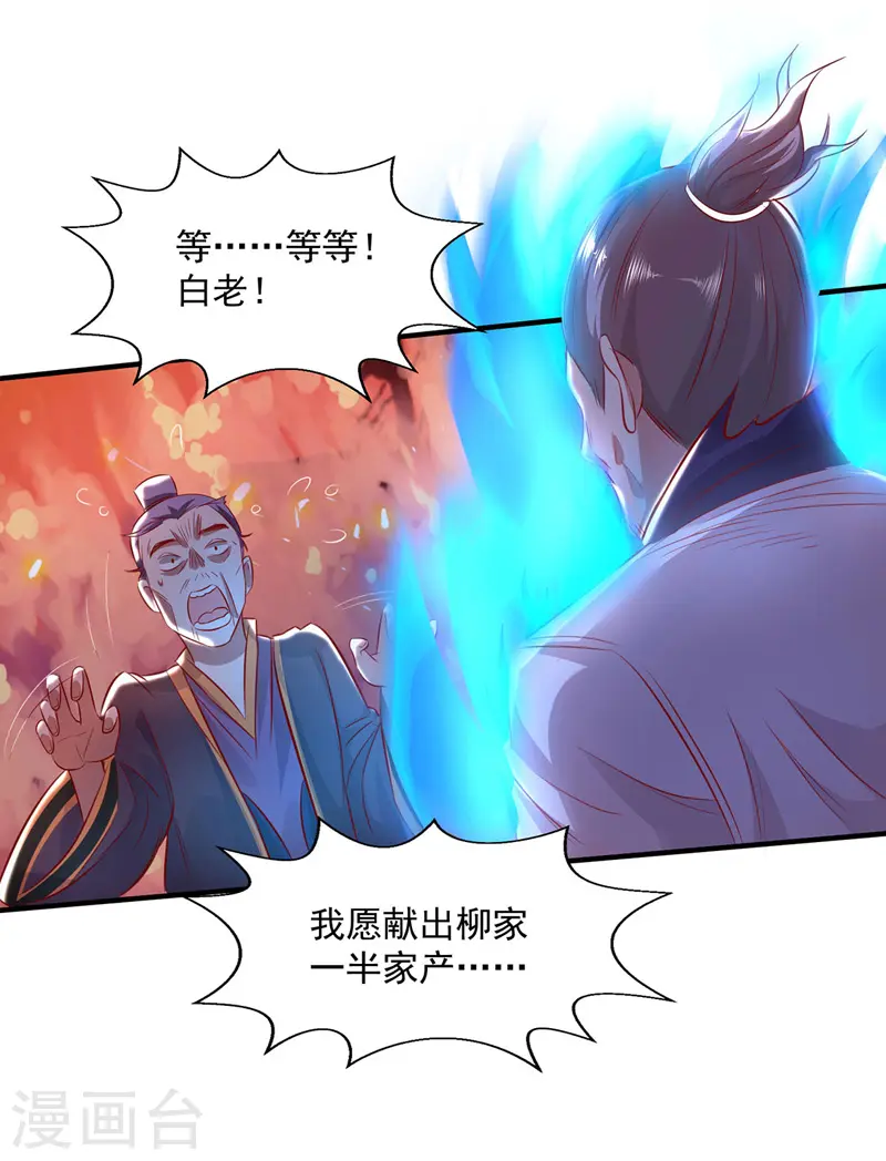 第4话 柳博义，死9