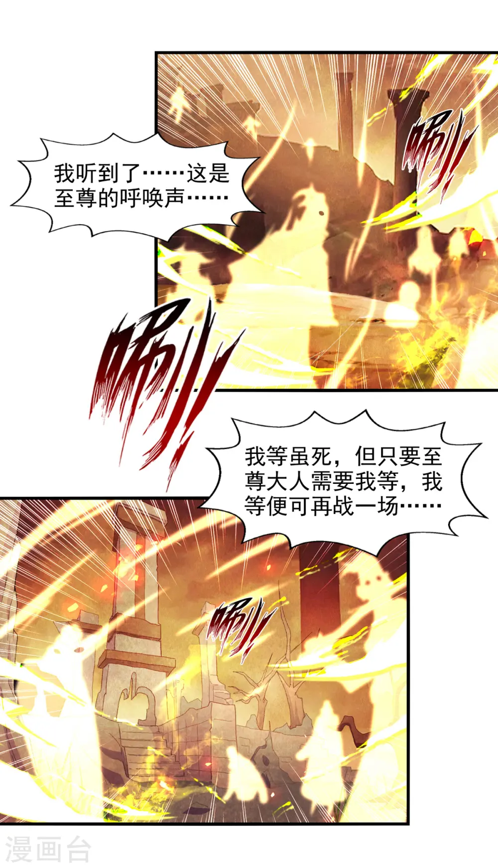 第68话 众将士何在？！9