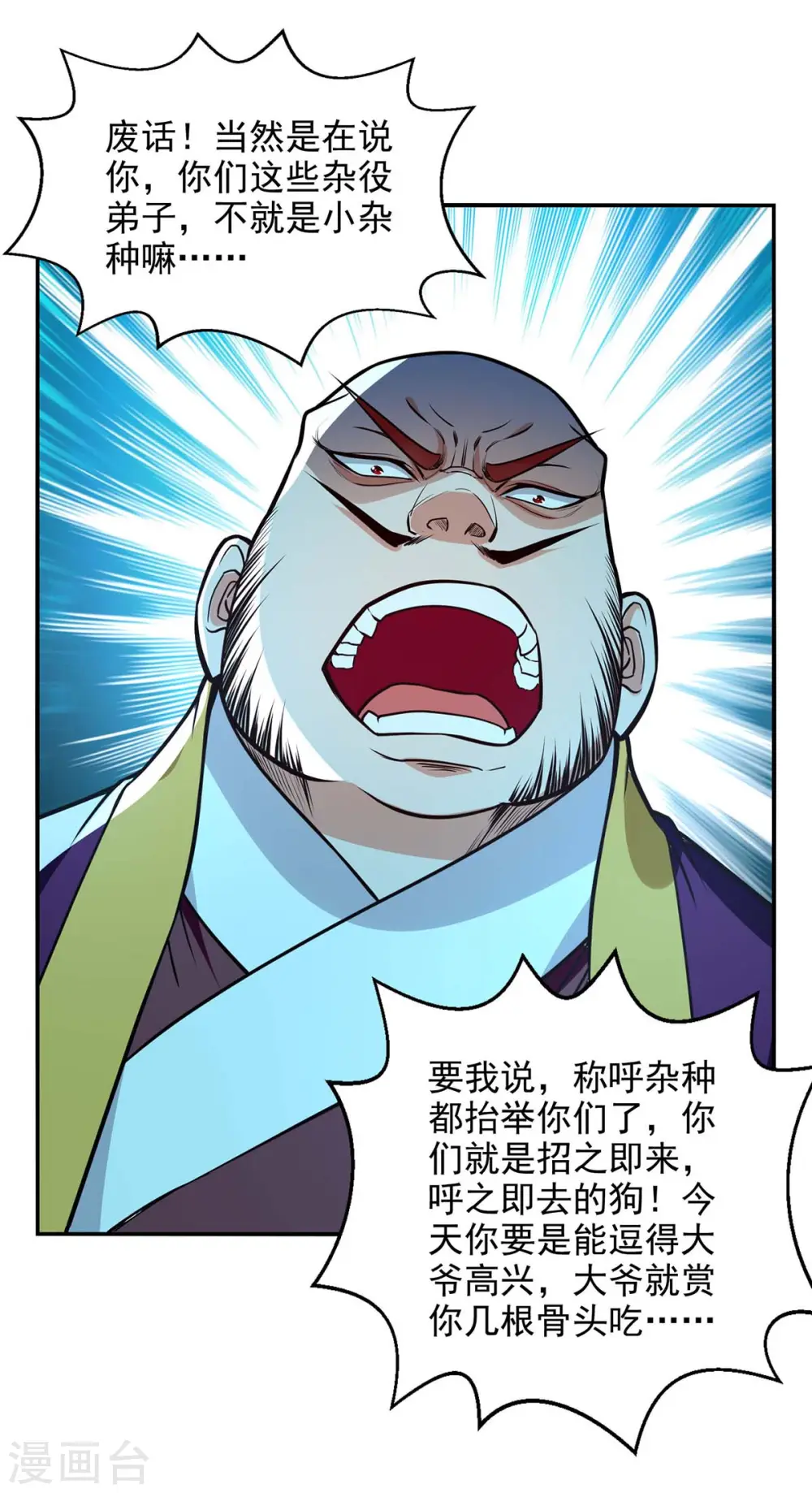 第139话 打得你叫妈！16