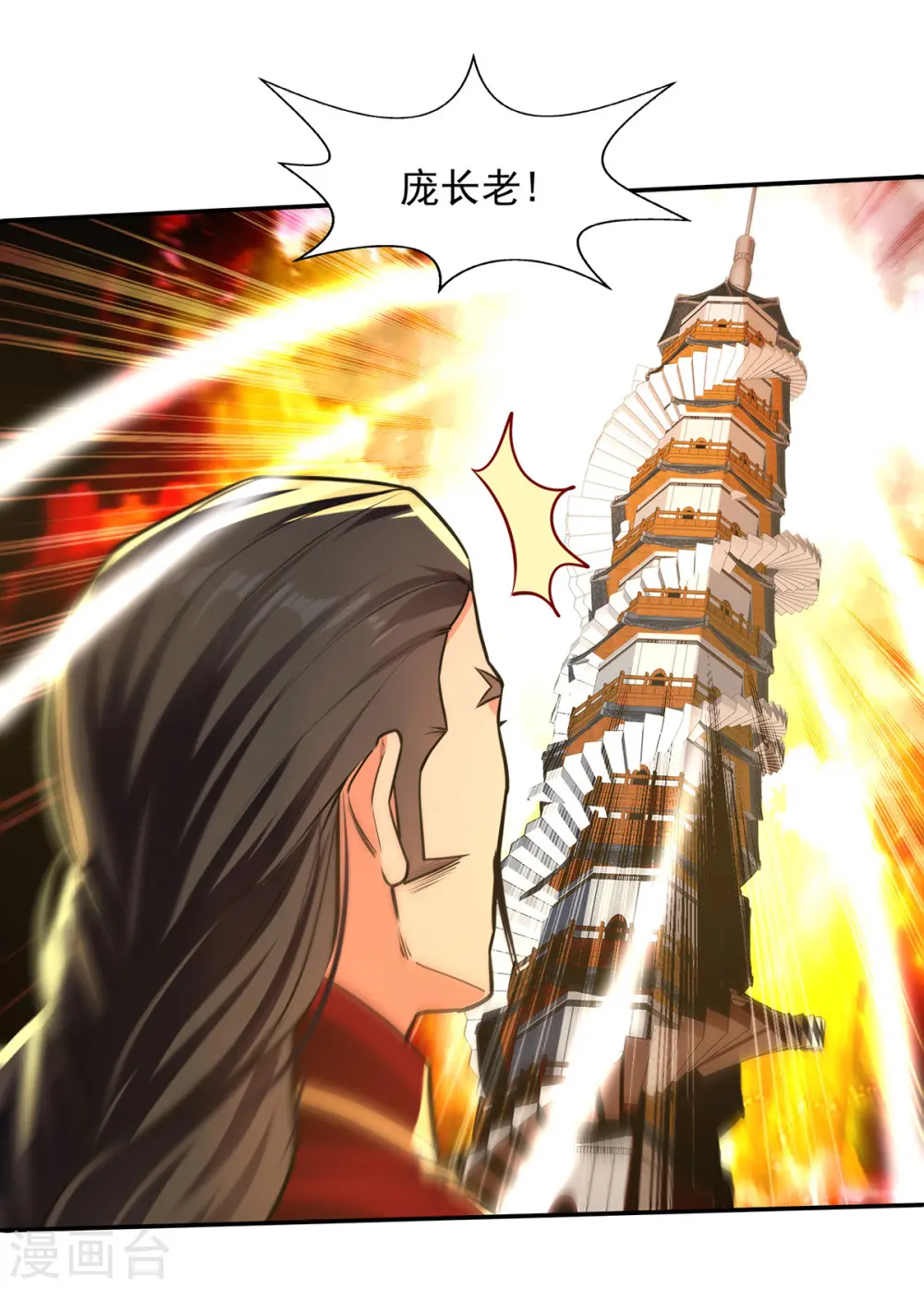 第175话 有人急了23