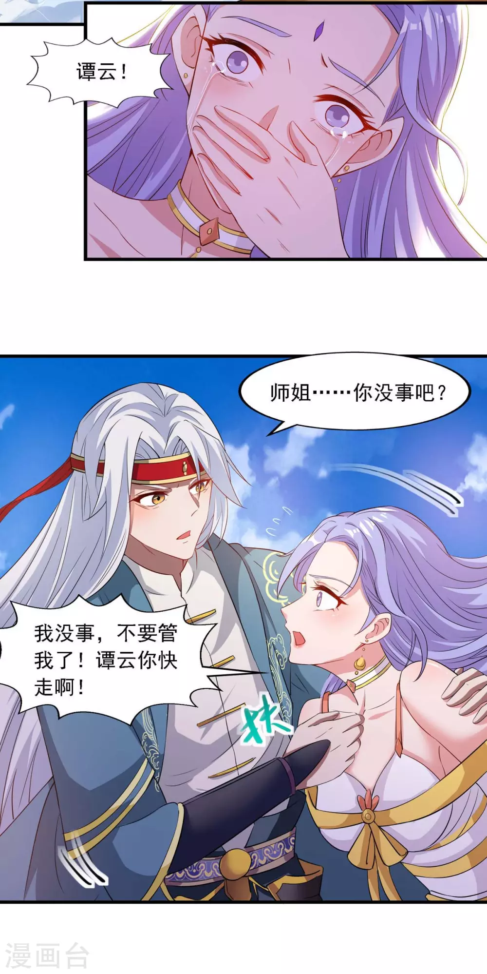 第46话 破魔神石兵2