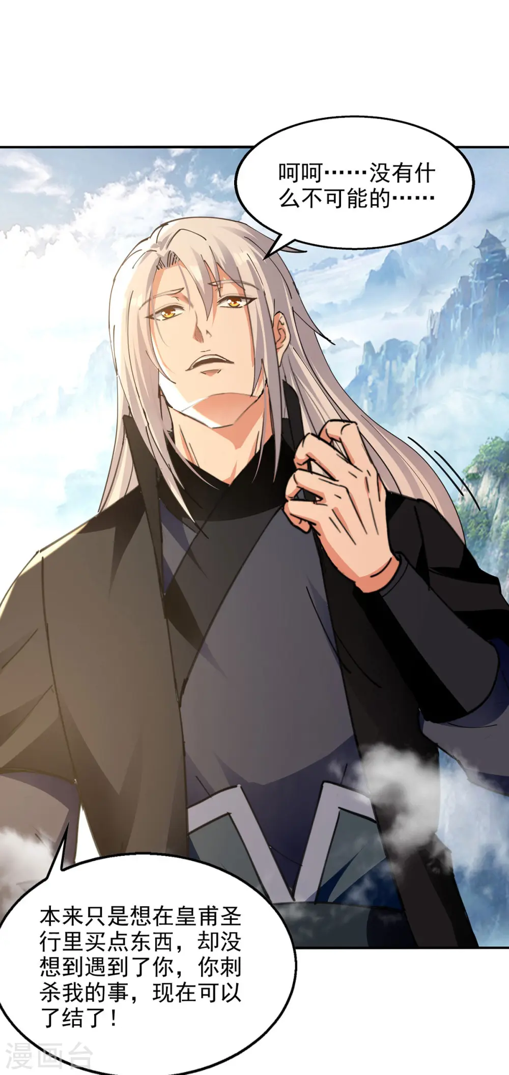 第162话 你们也配杀我？0