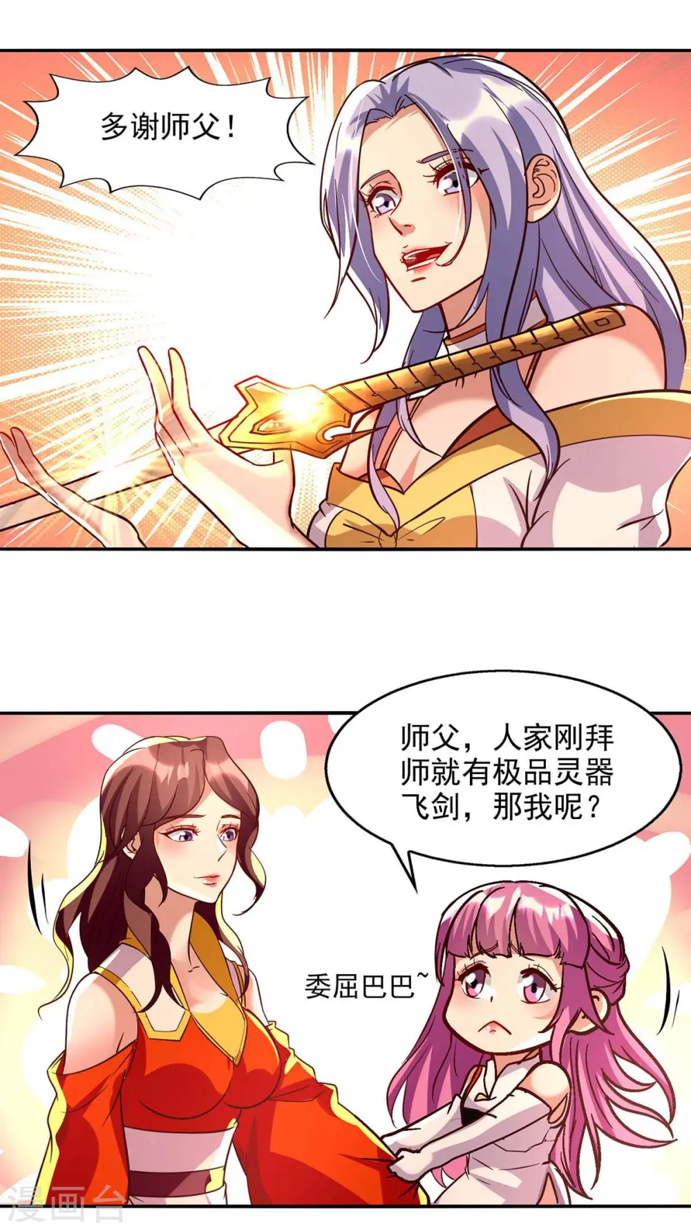 第90话 废胎魂6