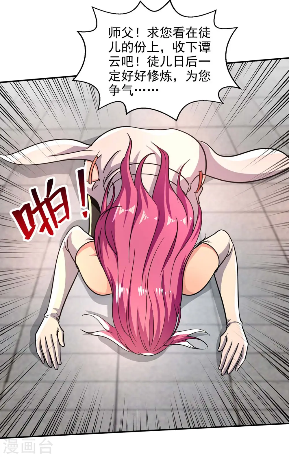 第92话 你真的是废胎魂吗？2