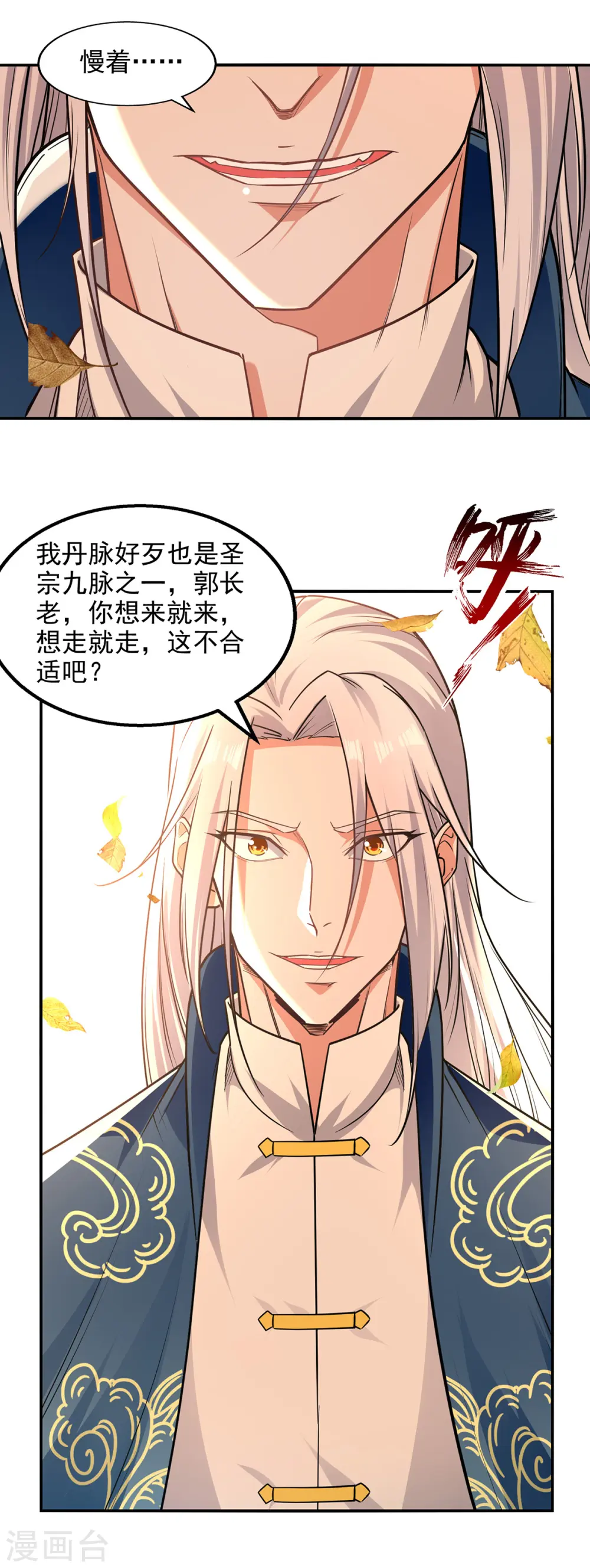第164话 所有人都小瞧你了16