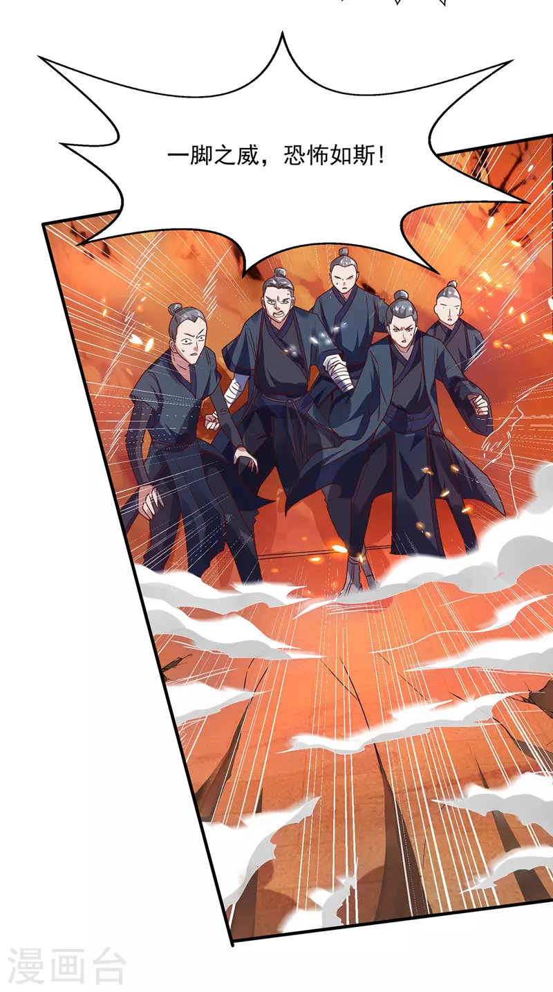 第3话 丹方诱惑5