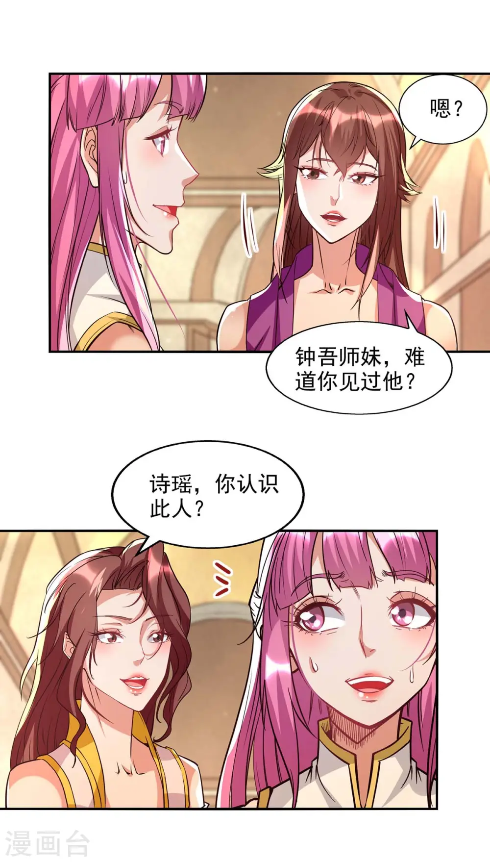 第128话 拙劣的陷阱0