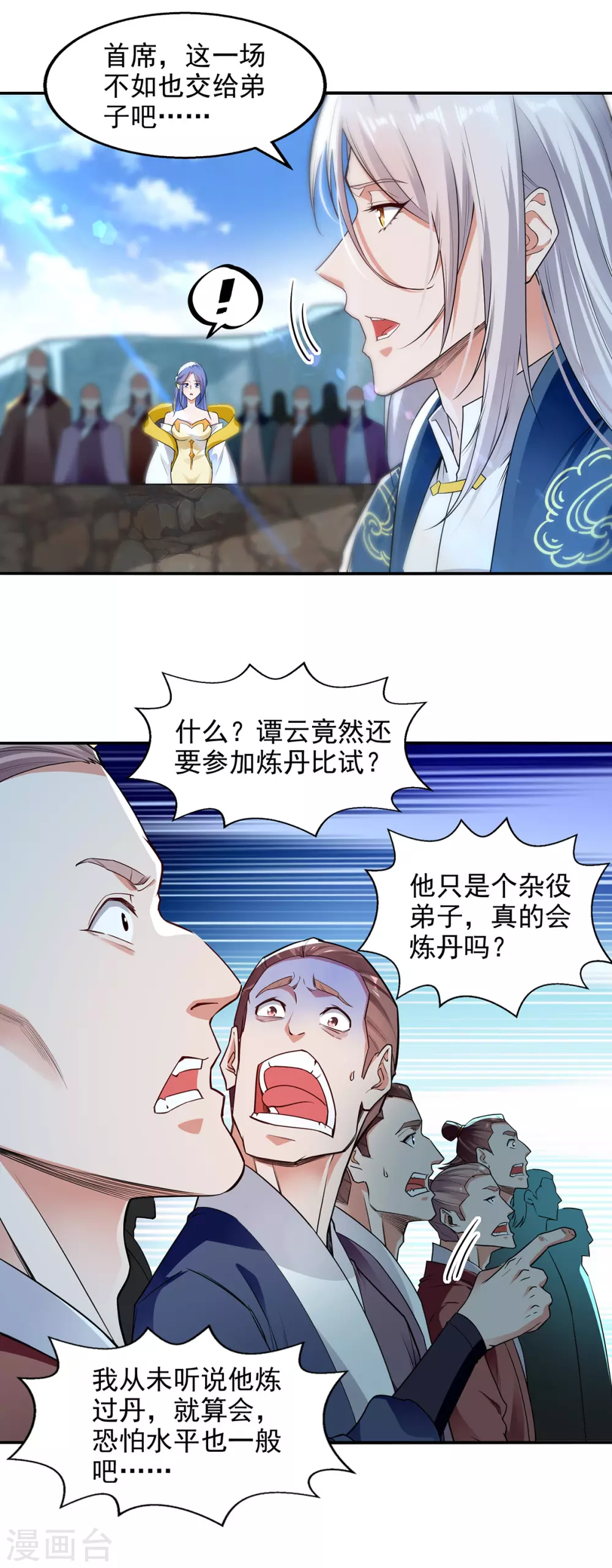 第211话 见好就收20