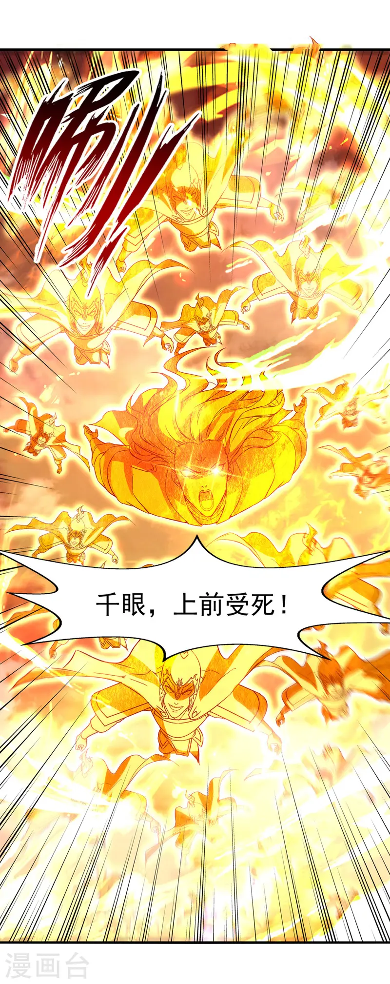 第69话 天门现1