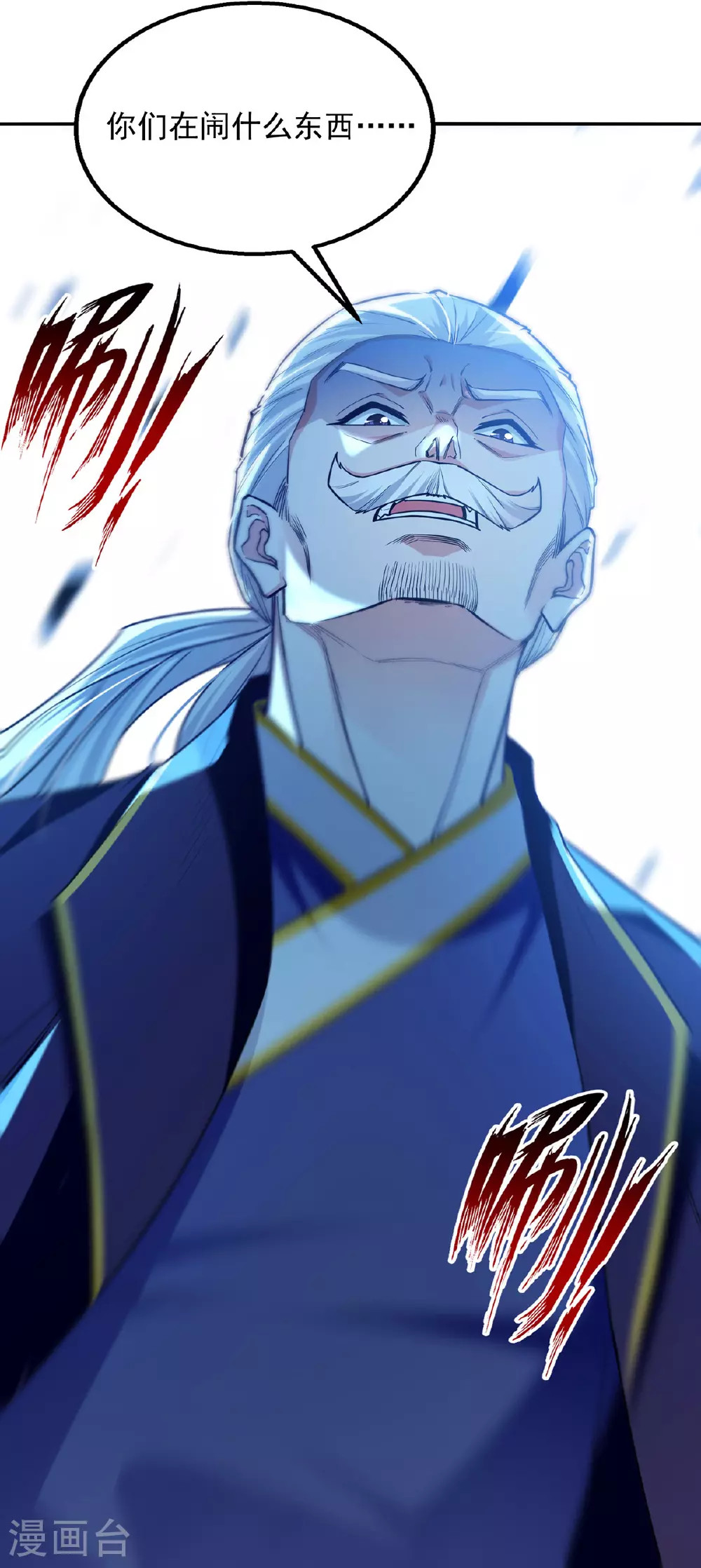 第235话 流言蜚语27