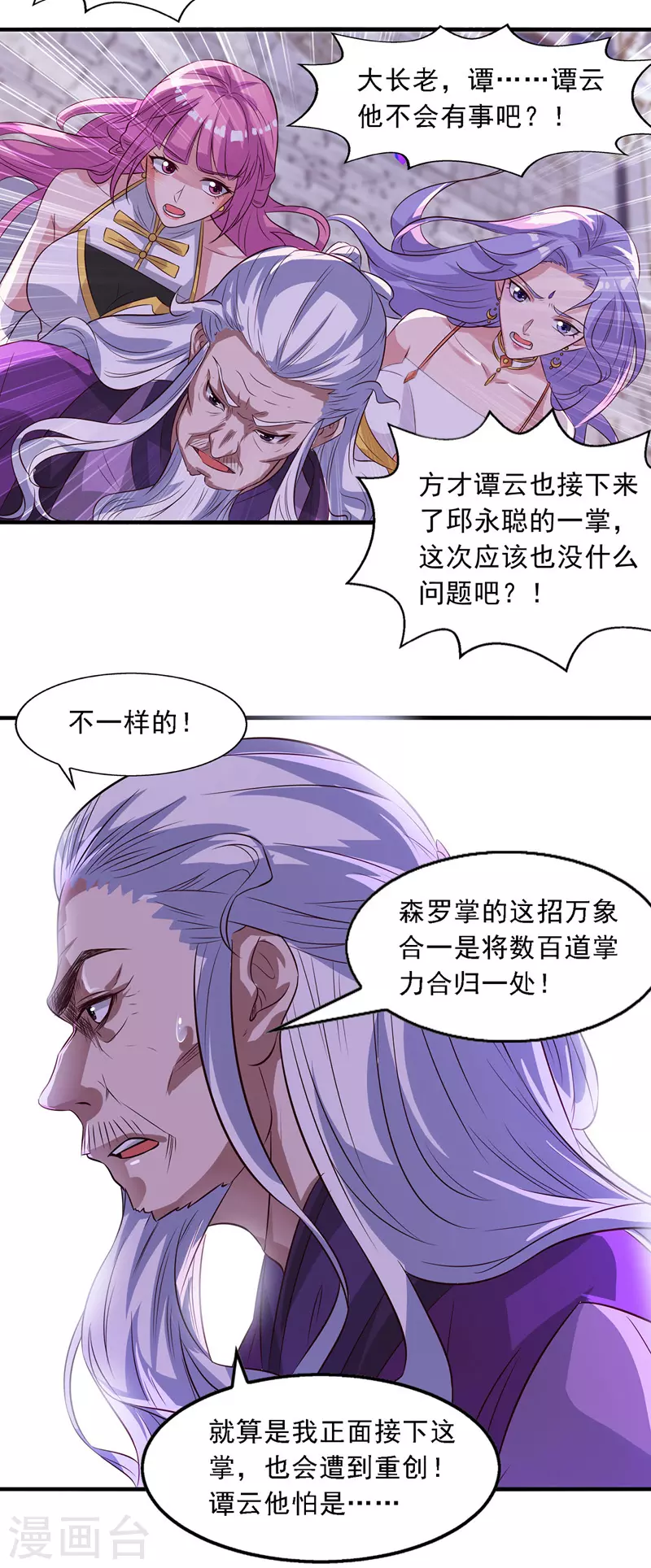第36话 废修为2