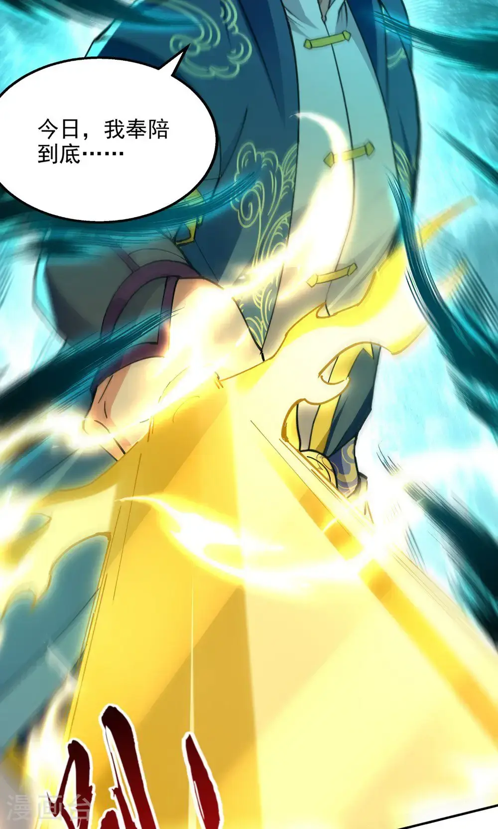 第240话 还有谁？20