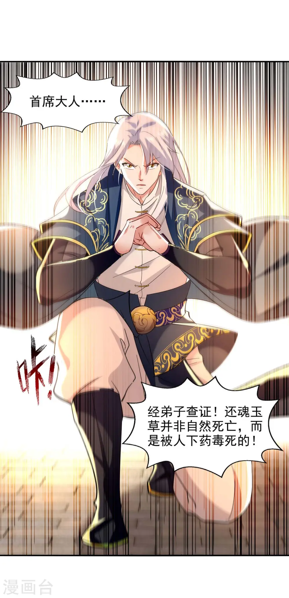 第134话 另有其人20