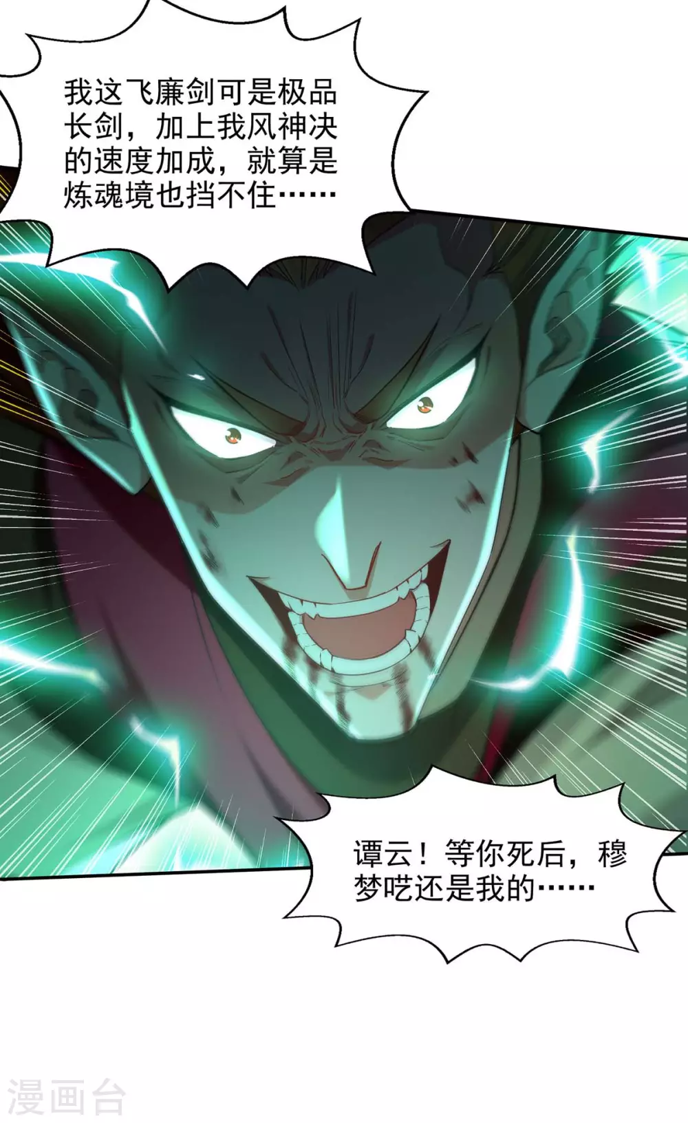 第220话 禽兽父子4