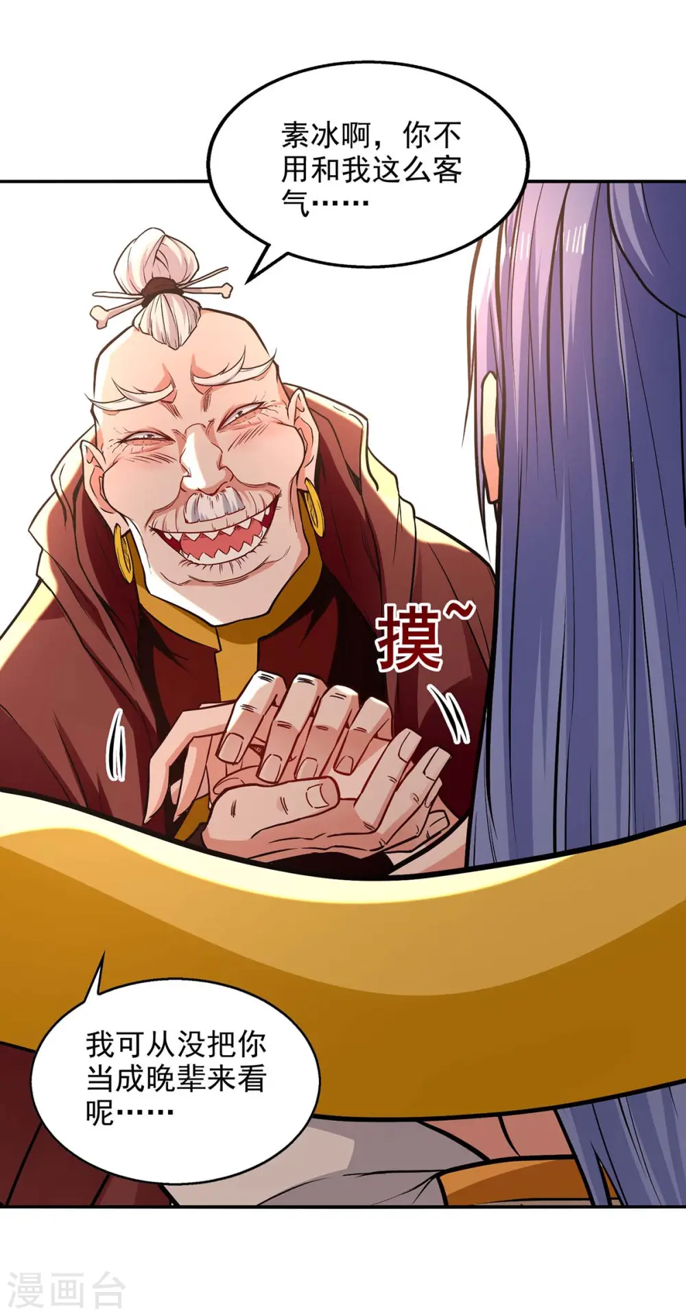 第138话 无助的首席8