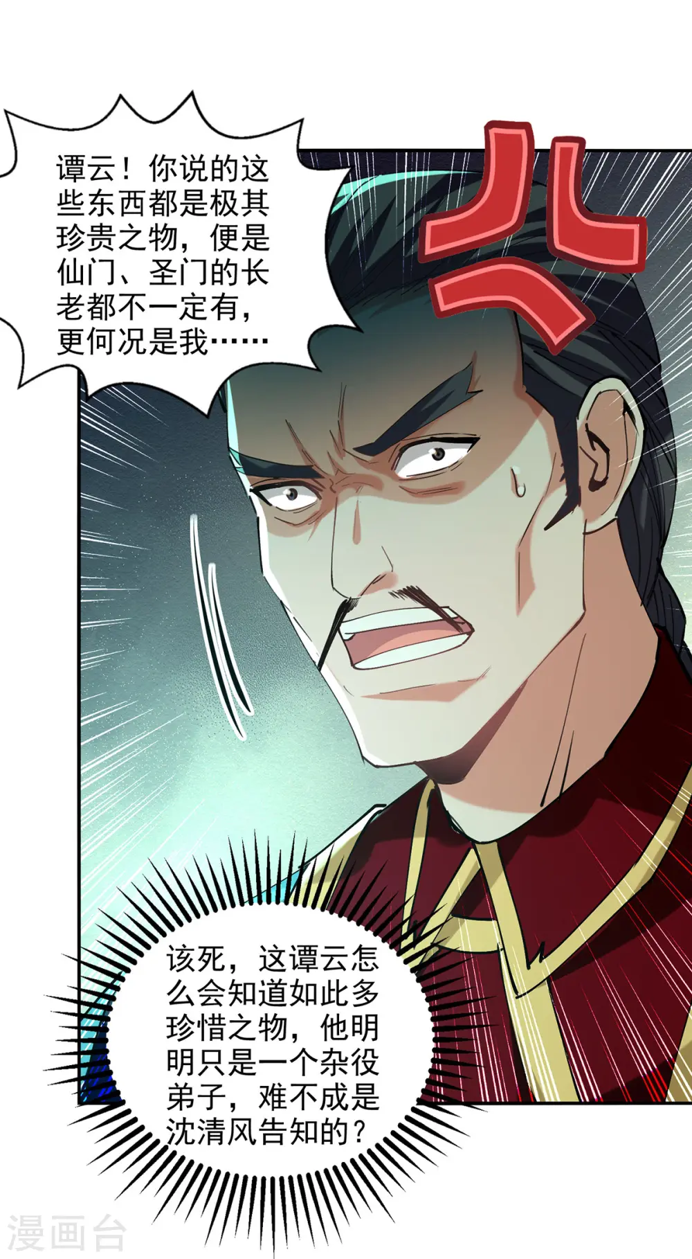 第178话 你怎么什么都没有24