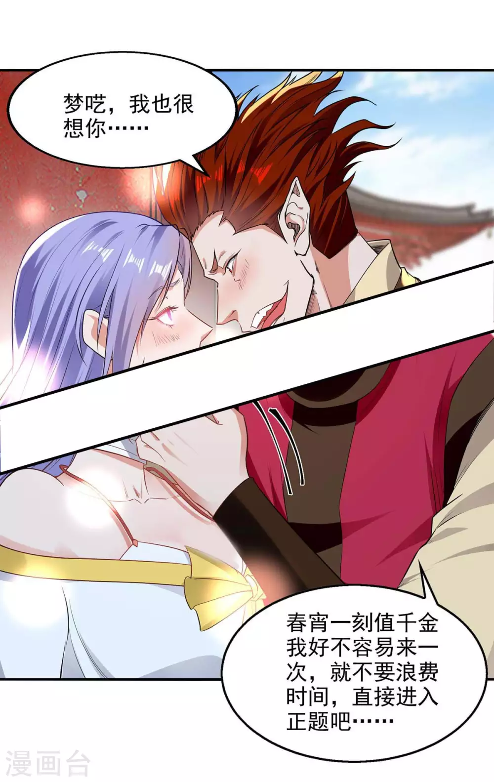 第219话 及时赶到15