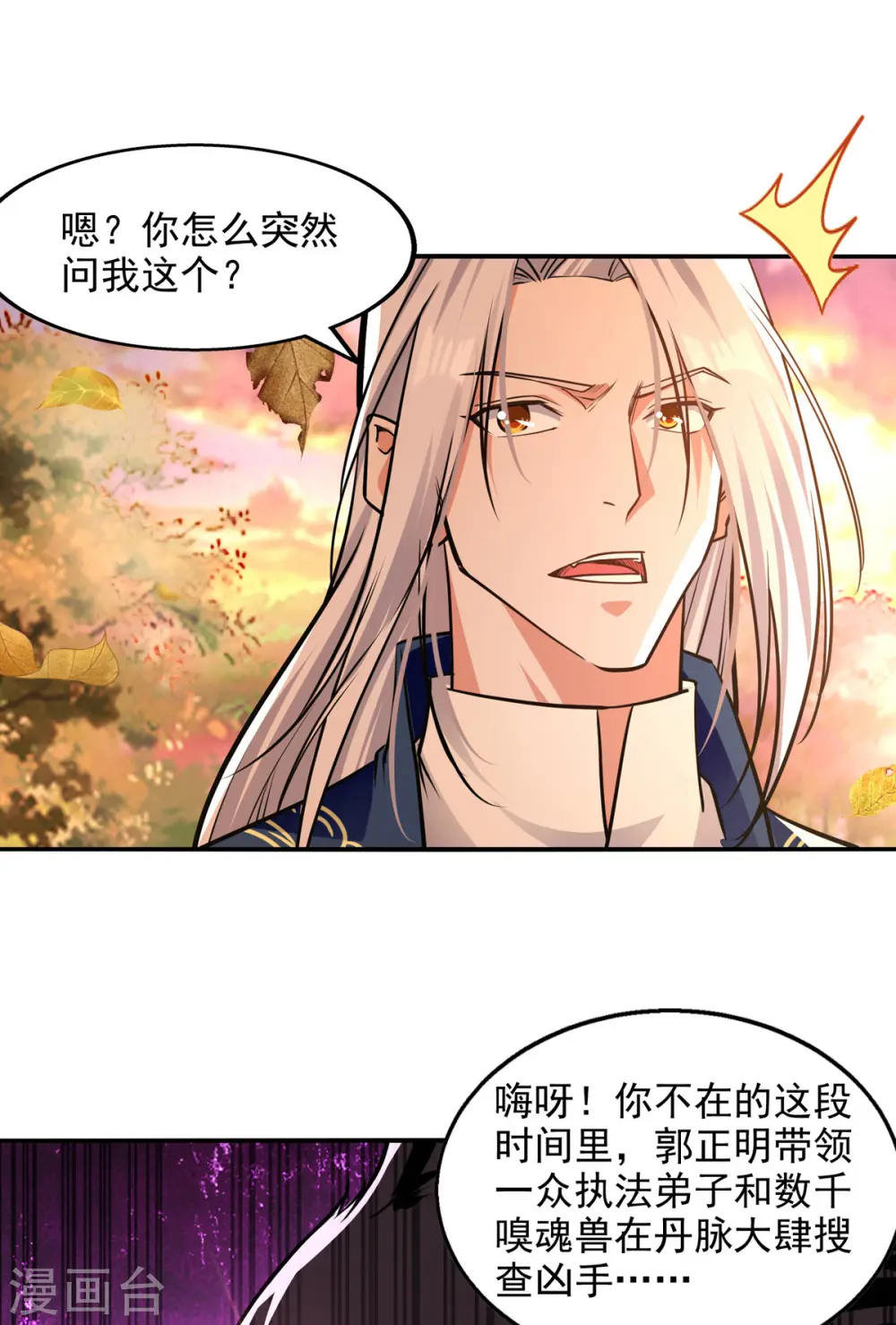 第162话 你们也配杀我？14