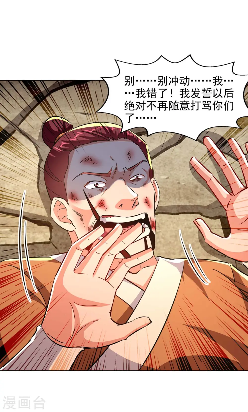 第104话 堂堂正正做人13