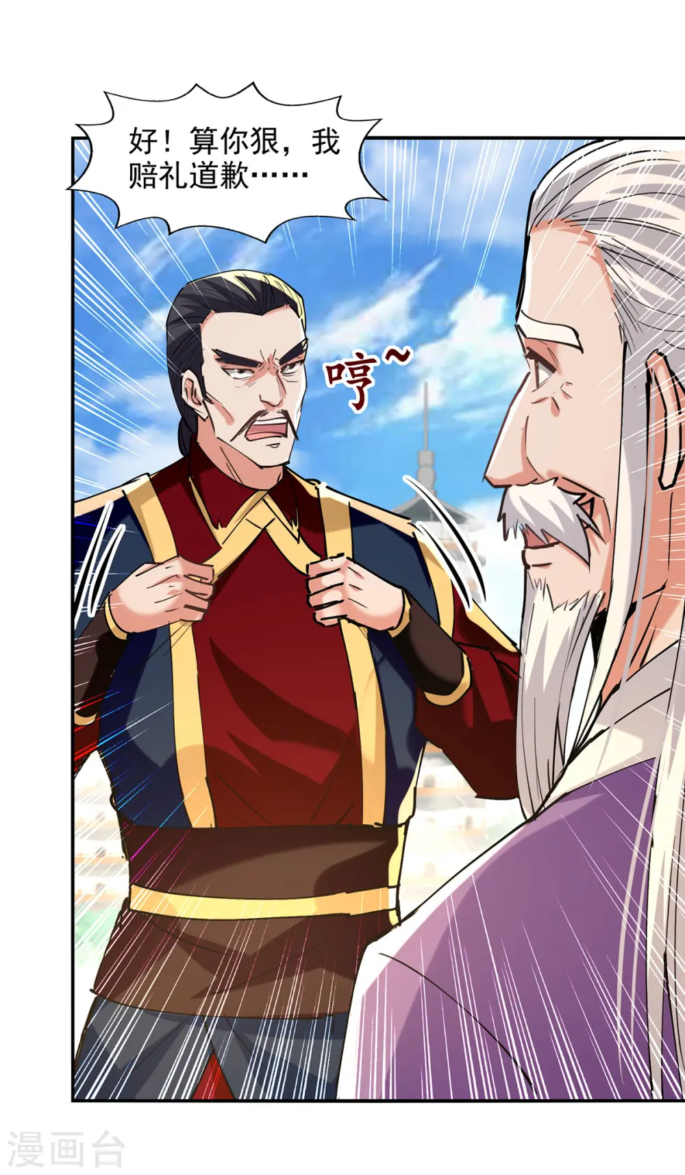 第179话 师父你真好0