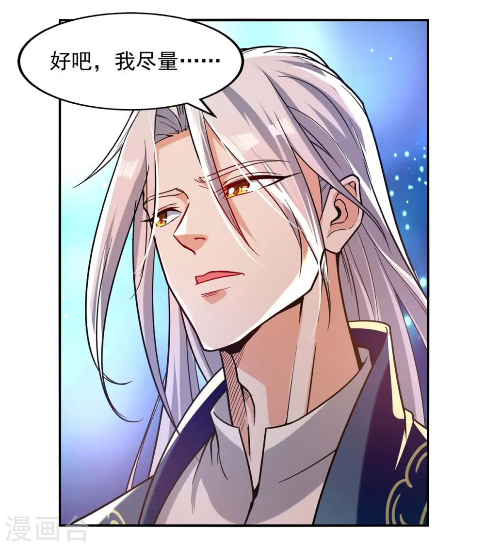 第86话 传授秘笈25