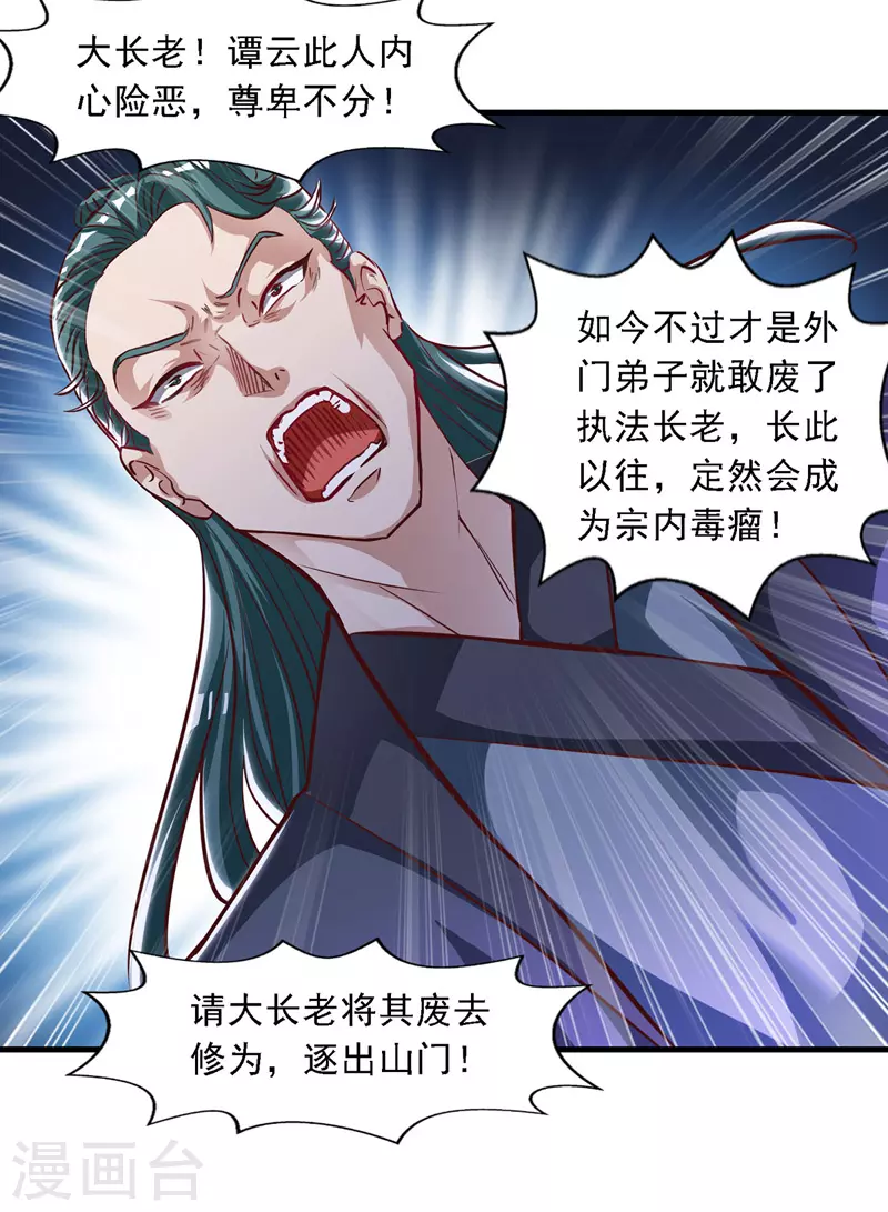 第37话 得道多助4
