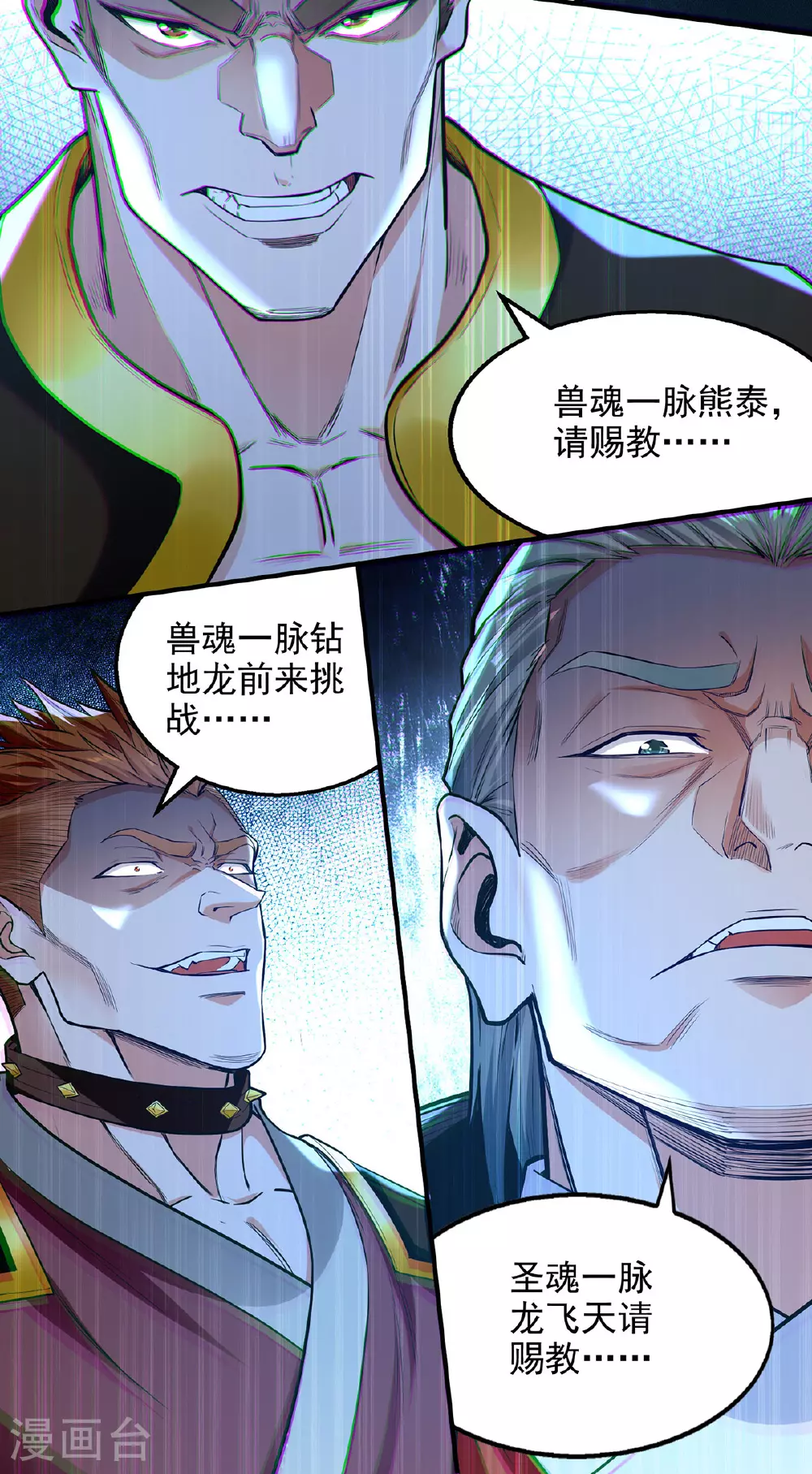 第239话 一起上吧8