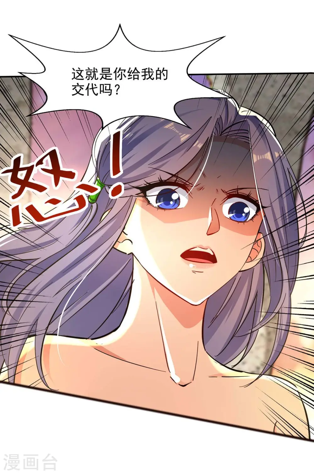 第133话 你自刎吧13