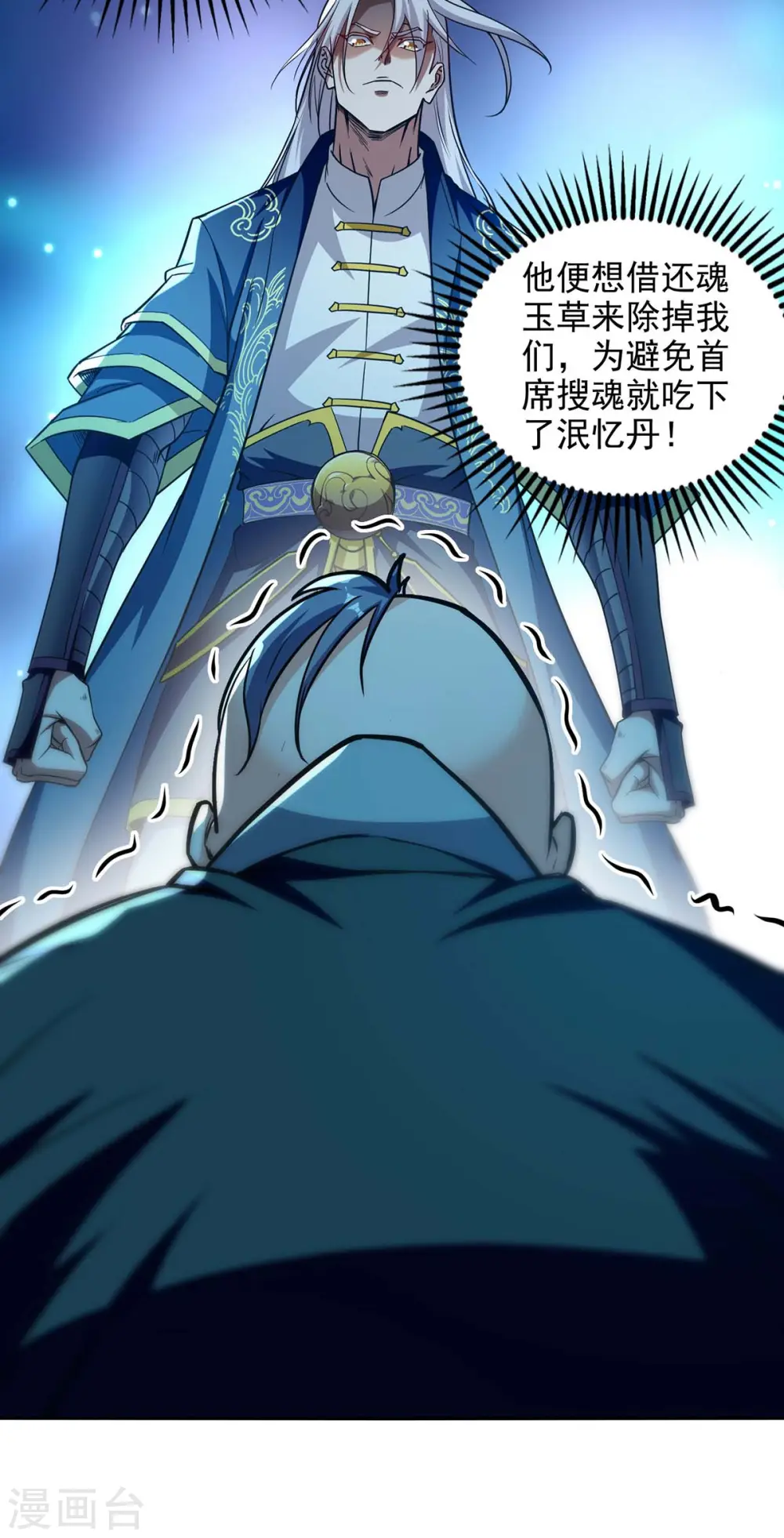 第137话 自作聪明5
