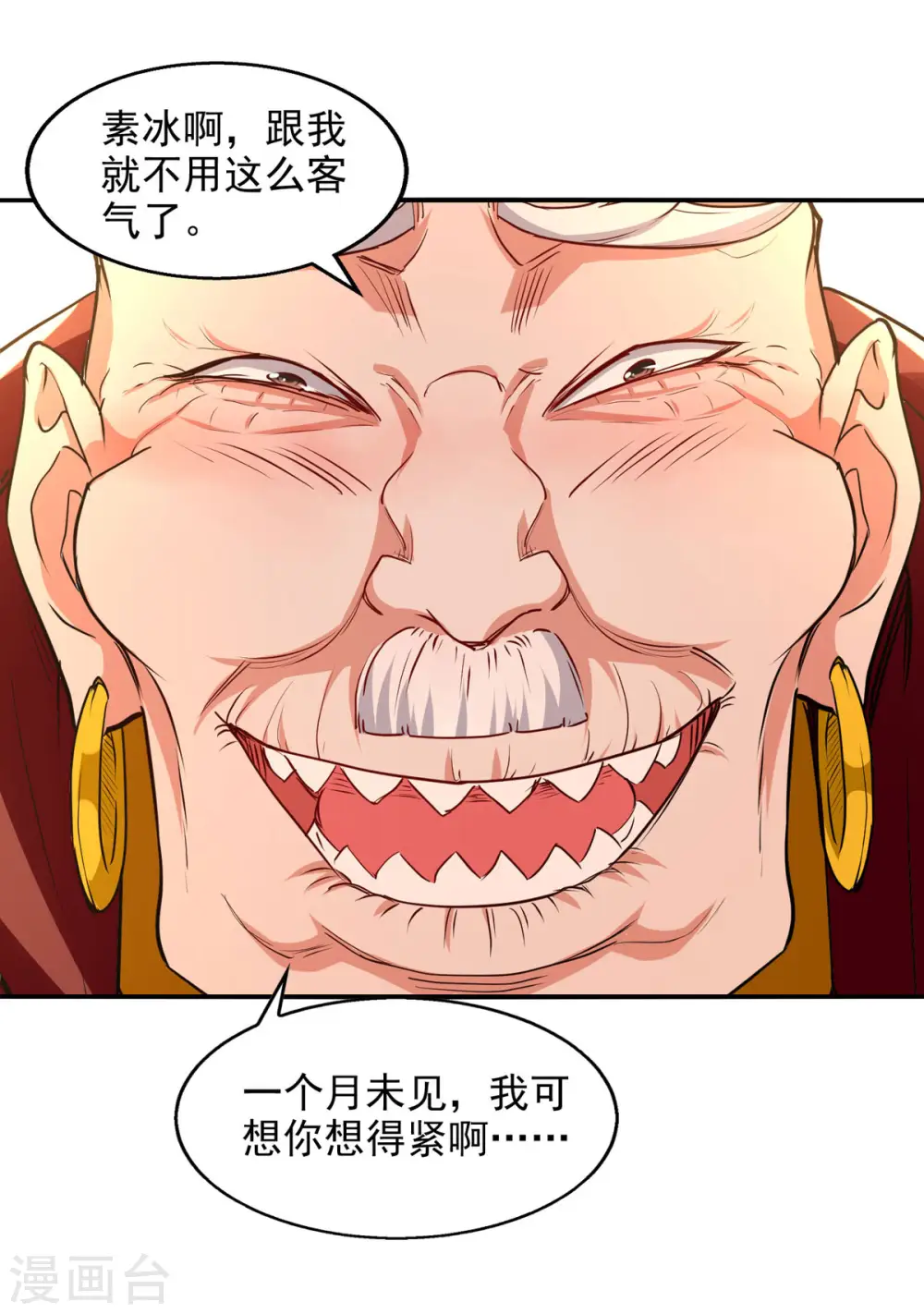 第165话 准备炼丹7