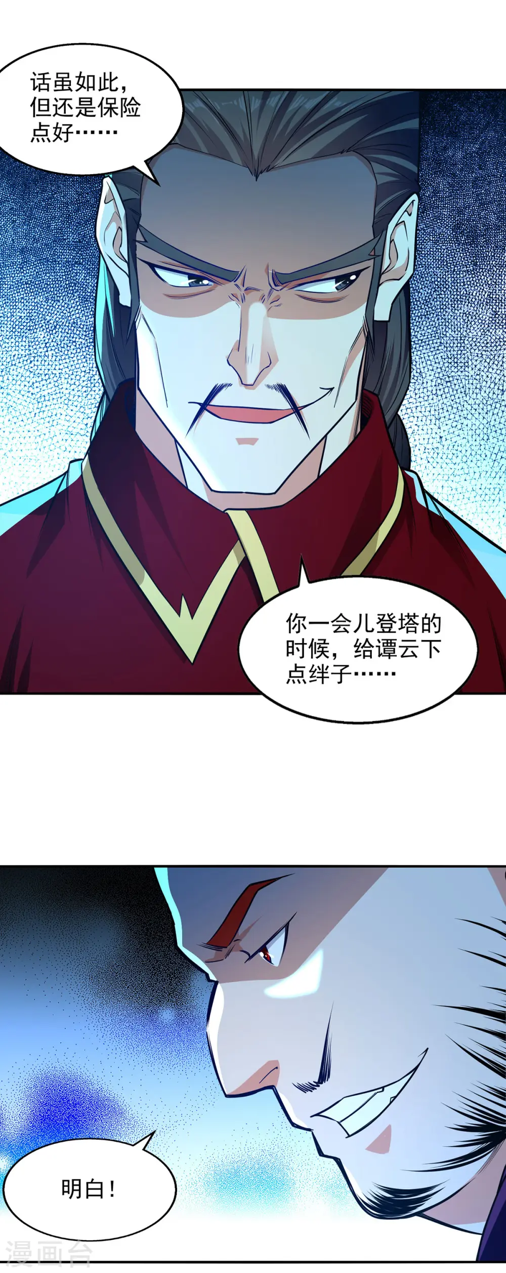 第171话 赌约22
