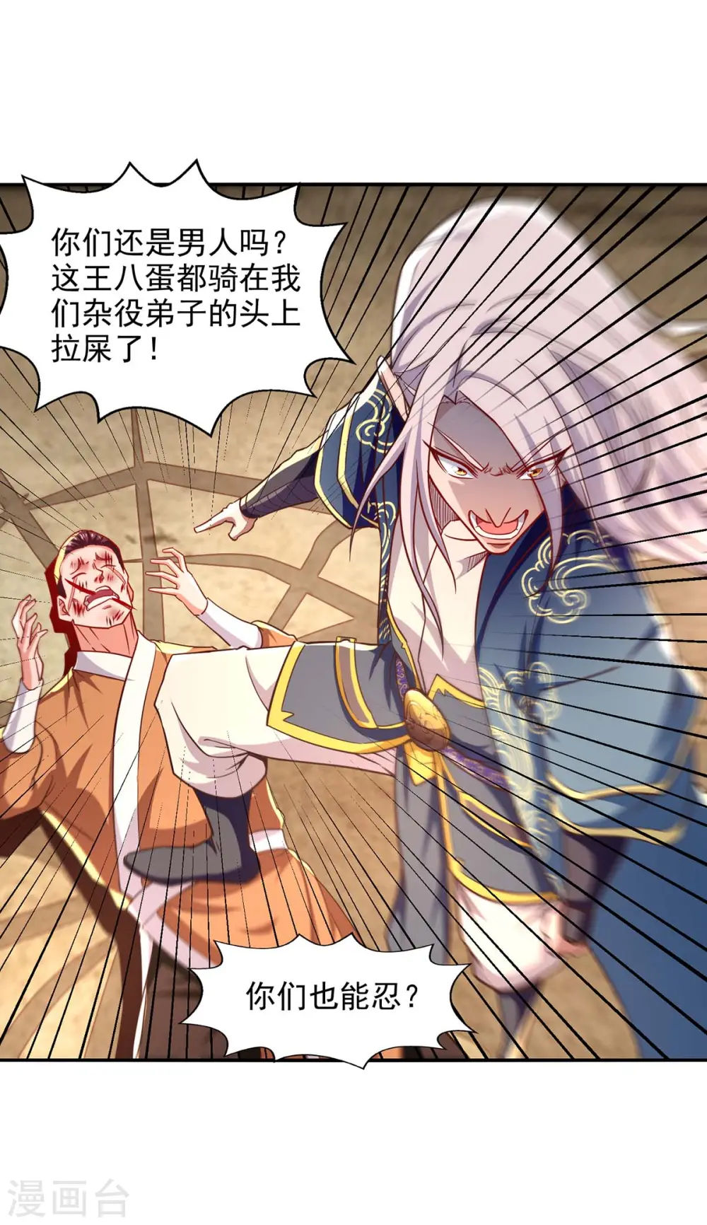 第103话 你们也来试试27
