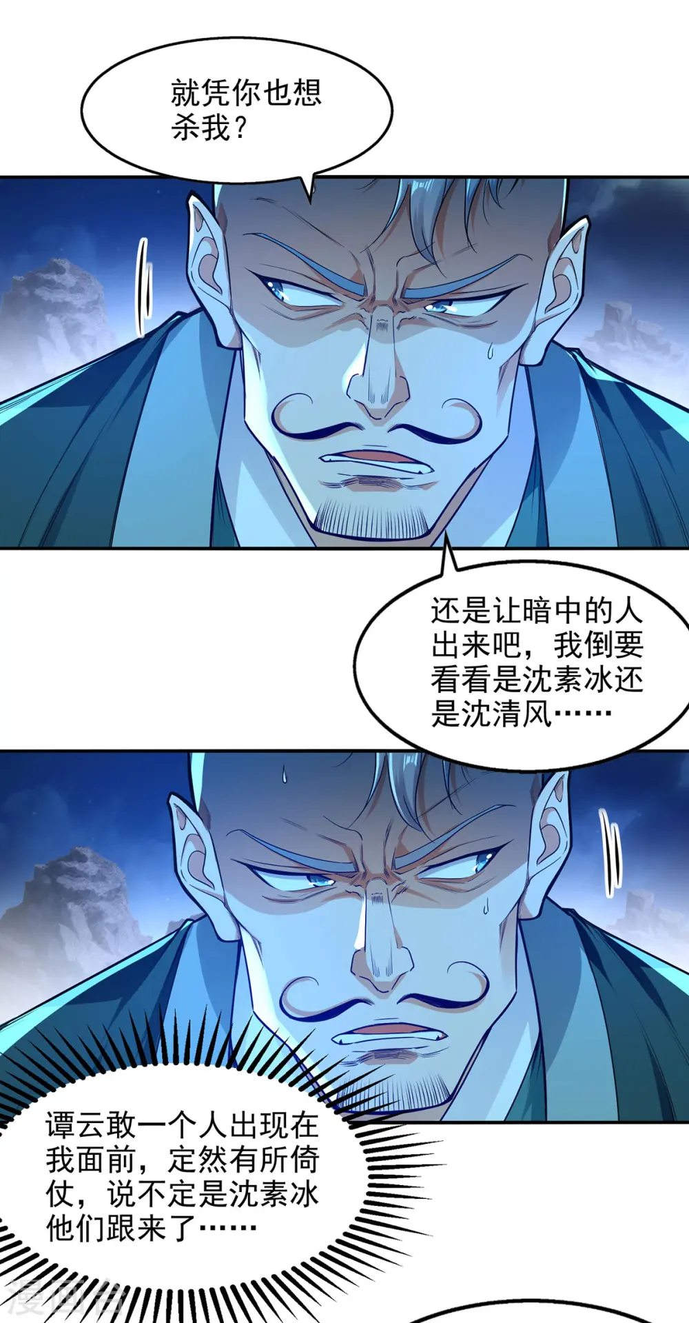 第195话 交手2