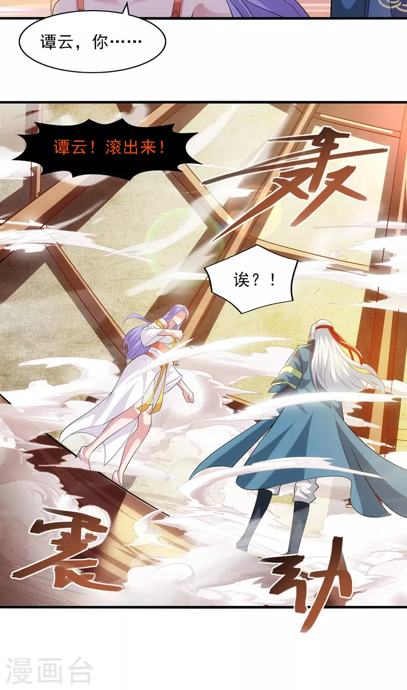第51话 血魔来袭11