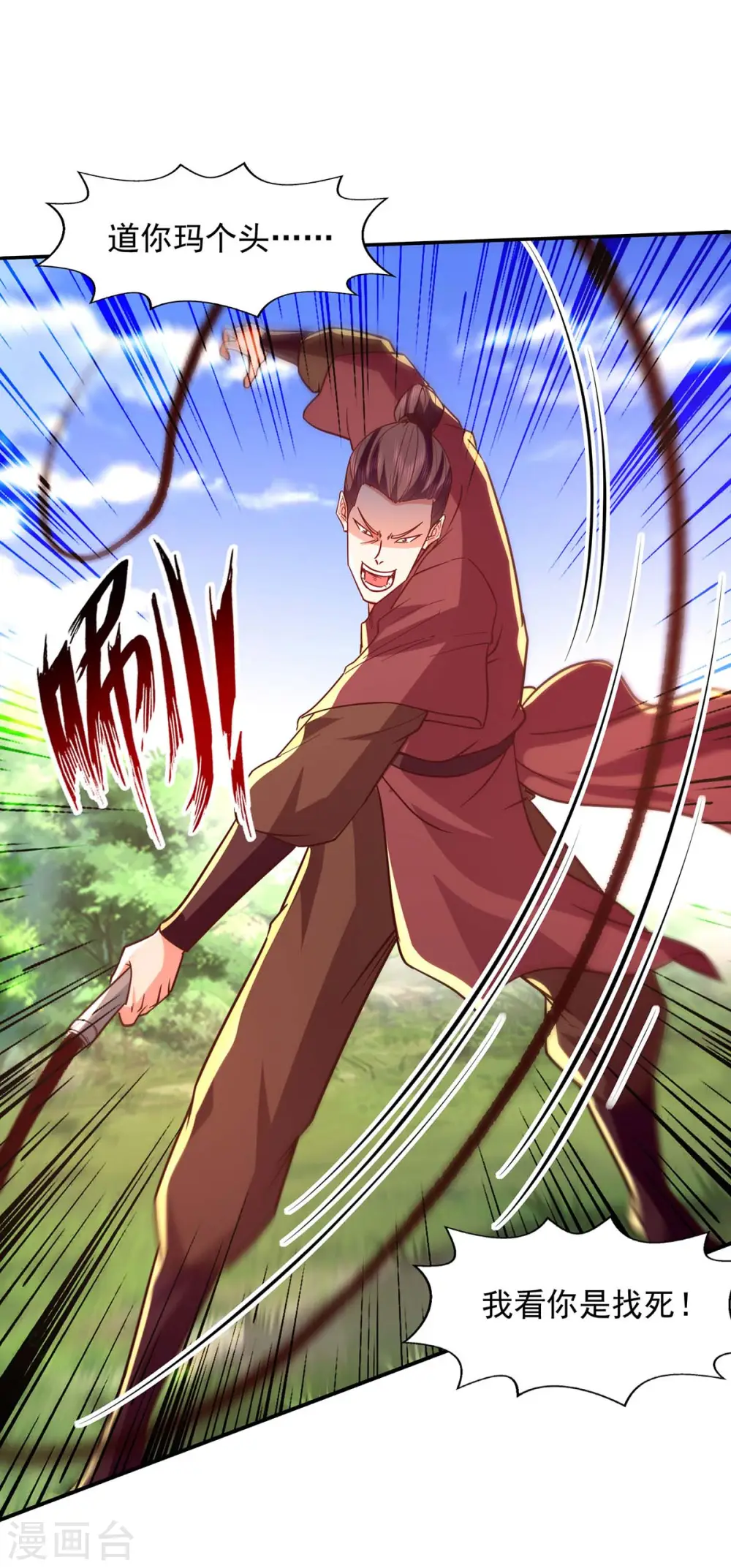 第102话 都给我站起来25