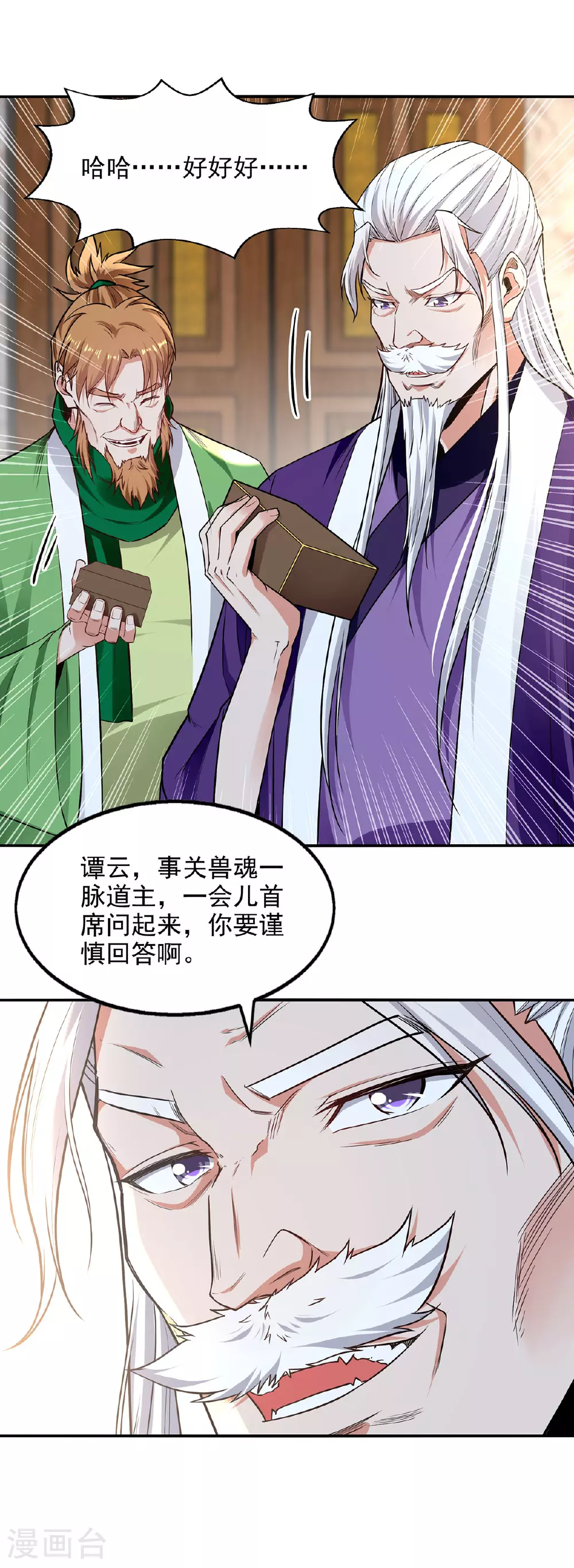 第233话 首席召见21