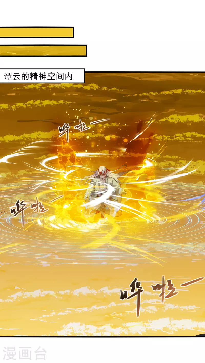 第51话 血魔来袭5