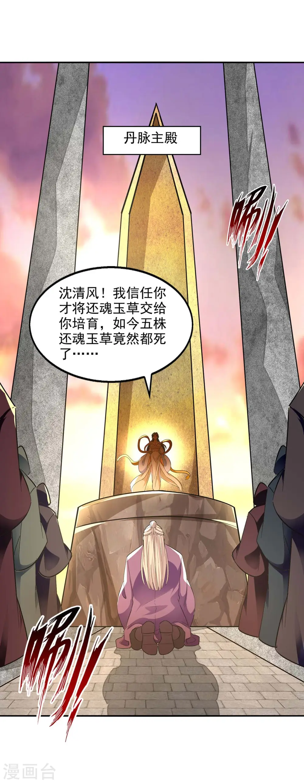 第133话 你自刎吧12