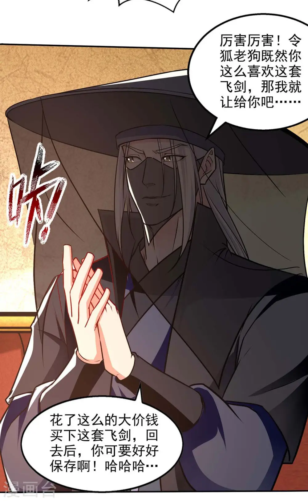 第151话 当众叫板24